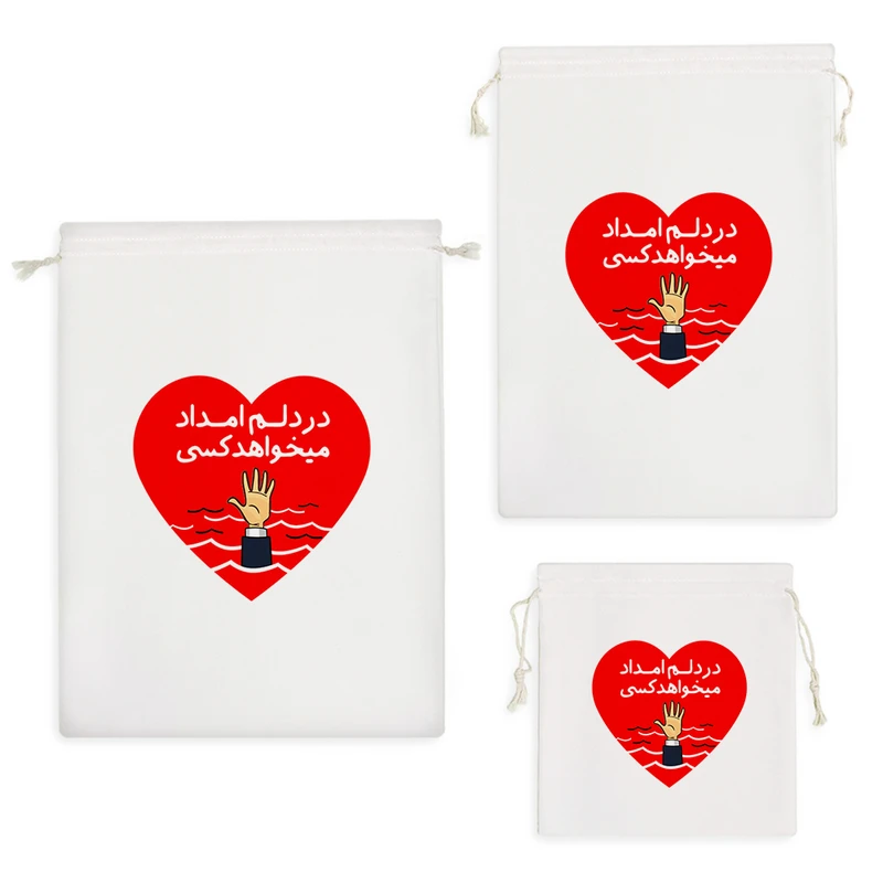 نظم دهنده خندالو مدل در دلم امداد می خواهد کسی کد 547 مجموعه 3 عددی