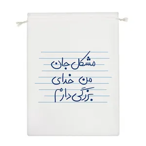 نظم دهنده خندالو مدل مشکل جان من خدای بزرگی دارم کد 4921