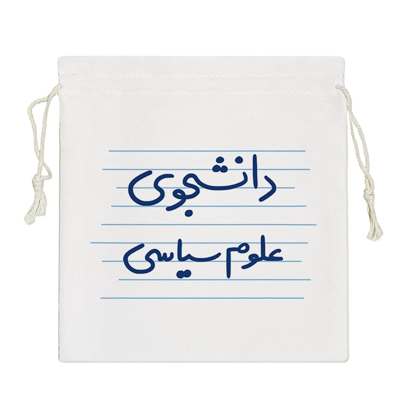 نظم دهنده خندالو مدل دانشجوی علوم سیاسی کد 4548-S