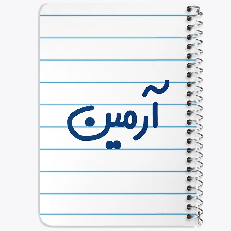 دفتر یادداشت 50 برگ سیمی خندالو طرح آرمین  کد 6762