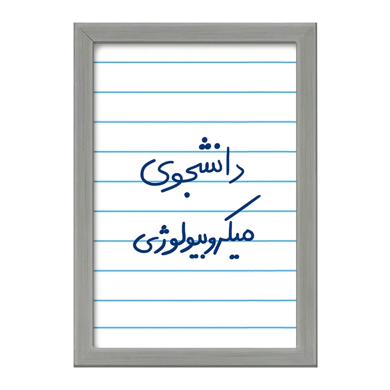 تابلو خندالو طرح دانشجوی میکروبیولوژی  کد 5834