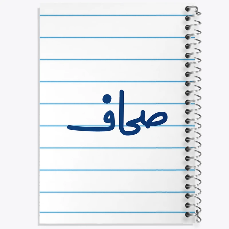 دفتر طراحی 50 برگ خندالو طرح صحاف کد 8054