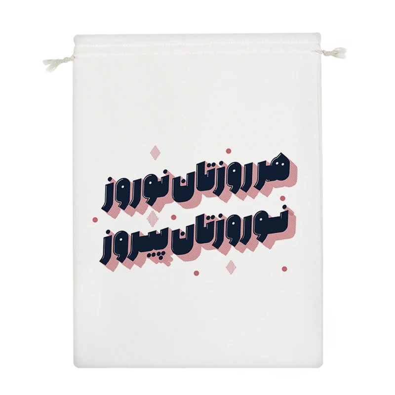 نظم دهنده خندالو مدل هرروزتان نوروز نوروزتان پیروز کد H725