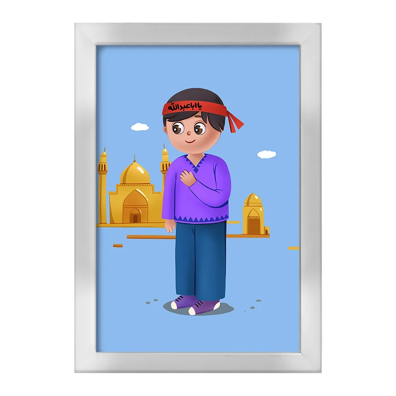 تابلو خندالو طرح کودکانه محرم و اربعین امام حسین  کد 7684