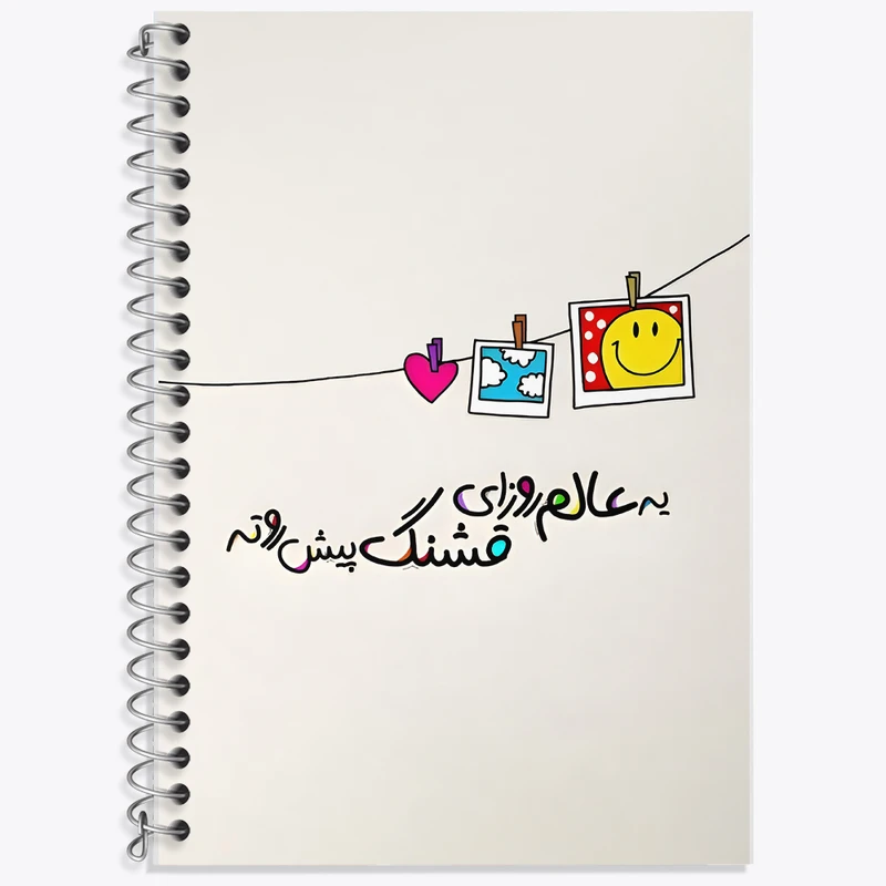دفتر نت موسیقی 50 برگ خندالو طرح یه عالم روزای قشنگ پیش روته کد F12695