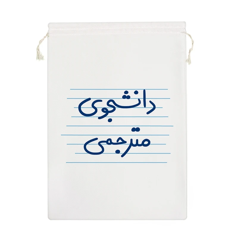 نظم دهنده خندالو مدل دانشجوی مترجمی کد 4891-M