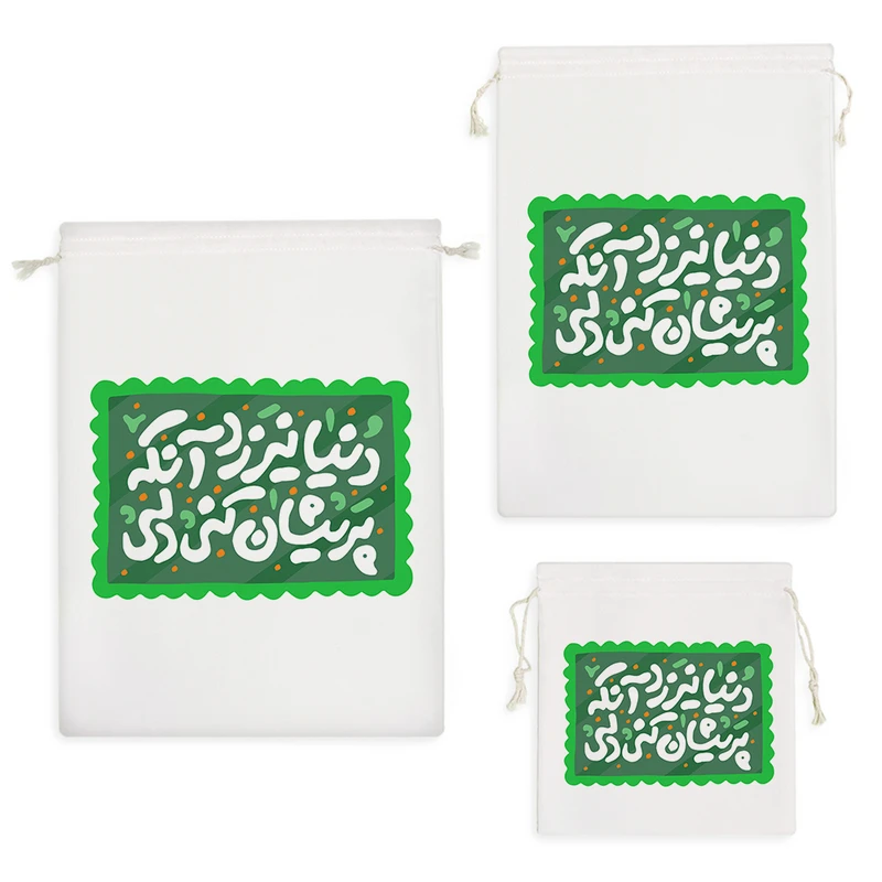 نظم دهنده خندالو مدل دنیا نیرزد آنکه پریشان کنی دلی کد 522 مجموعه 3 عددی