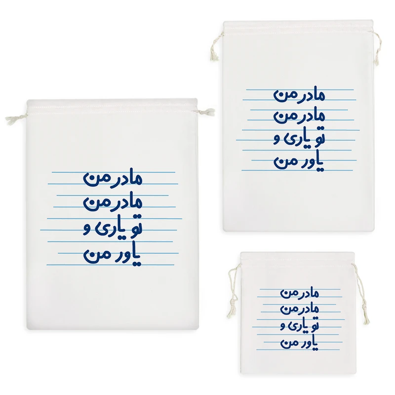 نظم دهنده خندالو مدل مادر من مادر من تو یاری و یاور من کد 4471 مجموعه 3 عددی