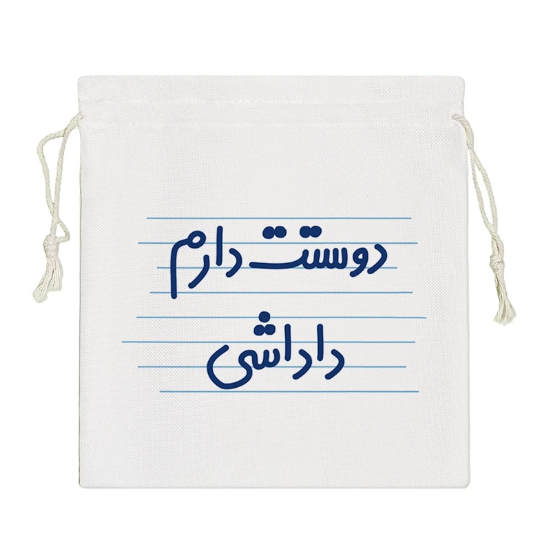 نظم دهنده خندالو مدل دوستت دارم داداشی کد 3651-S