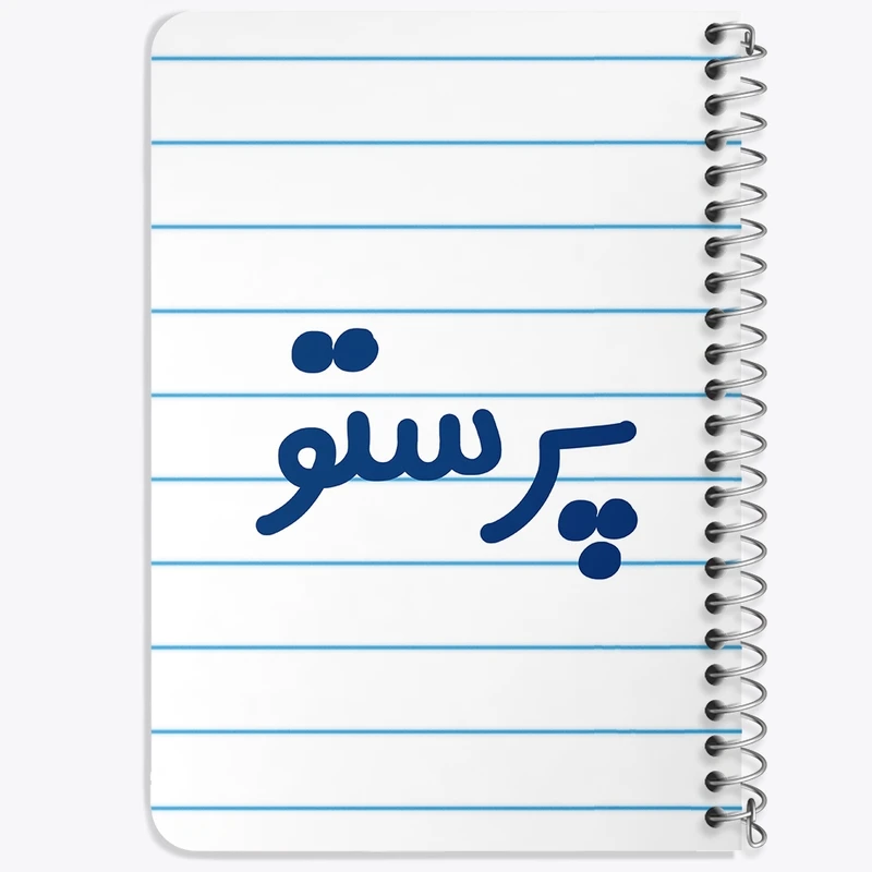 دفتر یادداشت 50 برگ خندالو طرح پرستو کد 8294