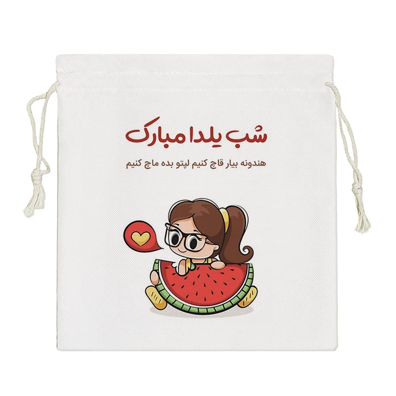 نظم دهنده خندالو مدل شب یلدا مبارک کد 10818-S