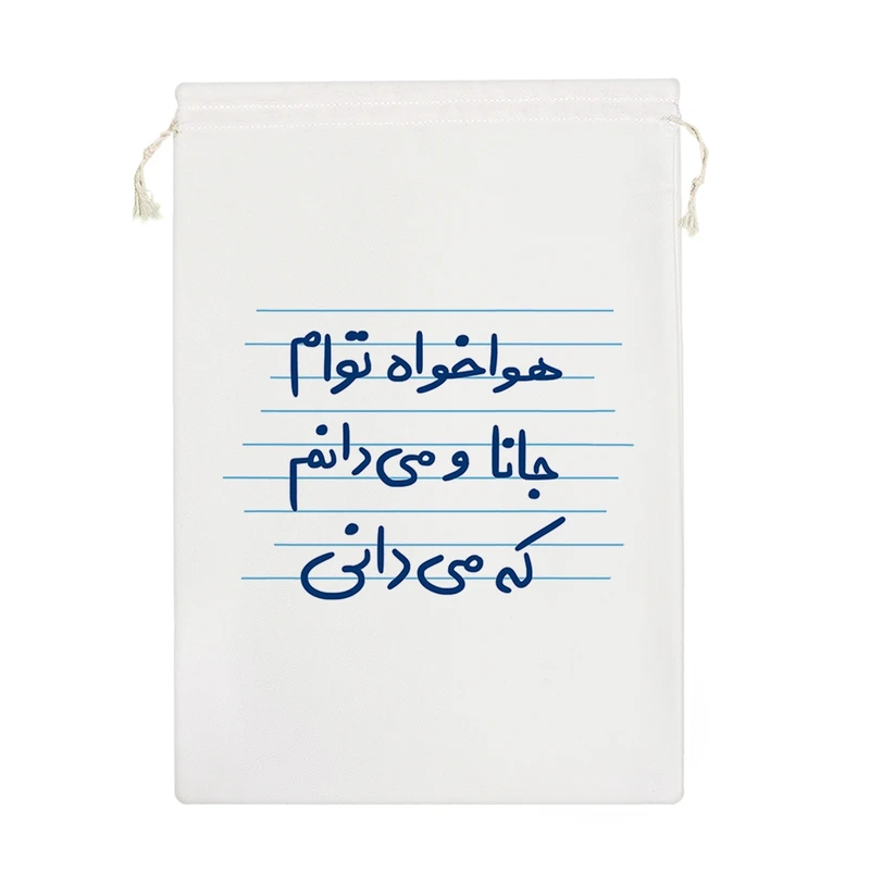 نظم دهنده خندالو مدل هوا خواه توام جانا و می دانم که می دانی کد 4966-M