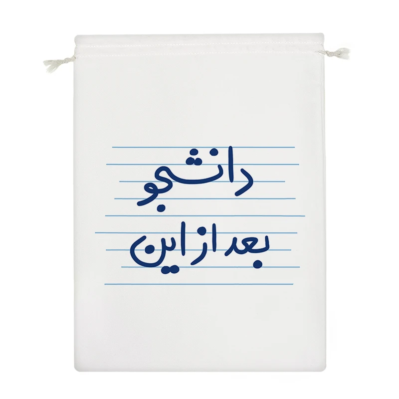 نظم دهنده خندالو مدل دانشجو بعد از این کد 4979