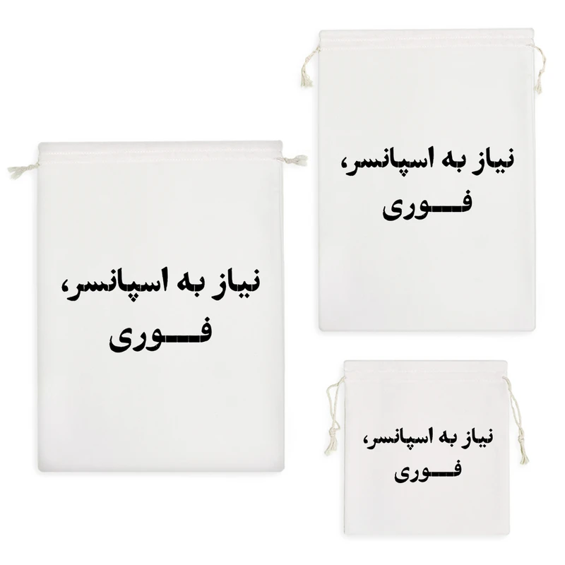 نظم دهنده خندالو مدل نیاز به اسپانسر فوری کد 10594 مجموعه 3 عددی