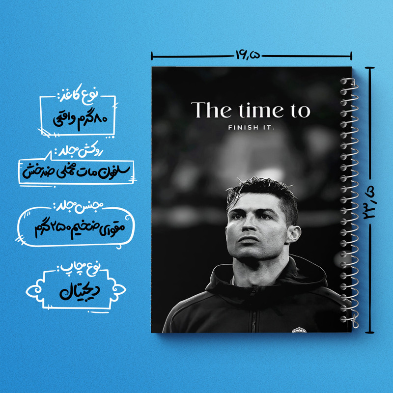 دفتر مشق 100 برگ خندالو طرح کریستیانو رونالدو کد F14255