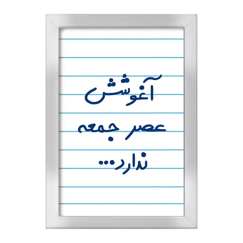 تابلو خندالو طرح آغوشش عصر جمعه ندارد  کد 6469