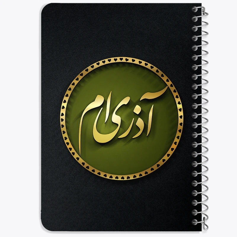 دفتر یادداشت 50 برگ خندالو طرح ماه تولد آذر کد 2293