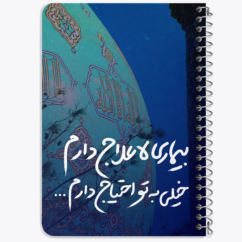 دفتر یادداشت 50 برگ خندالو طرح نیمه شعبان کد 25327