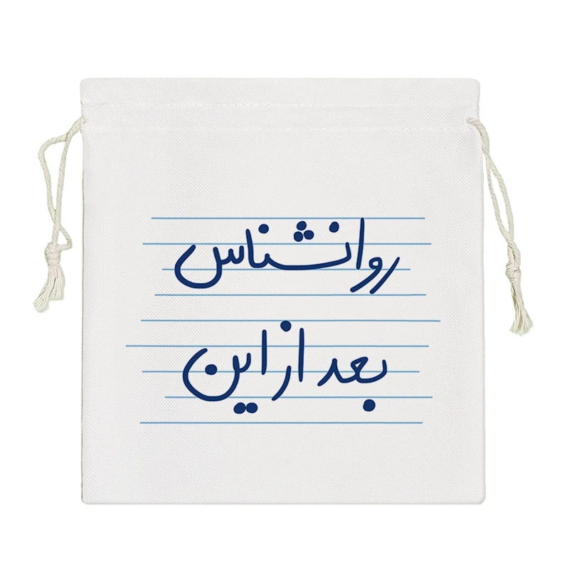 نظم دهنده خندالو مدل روانشناس بعد از این کد 4790-S