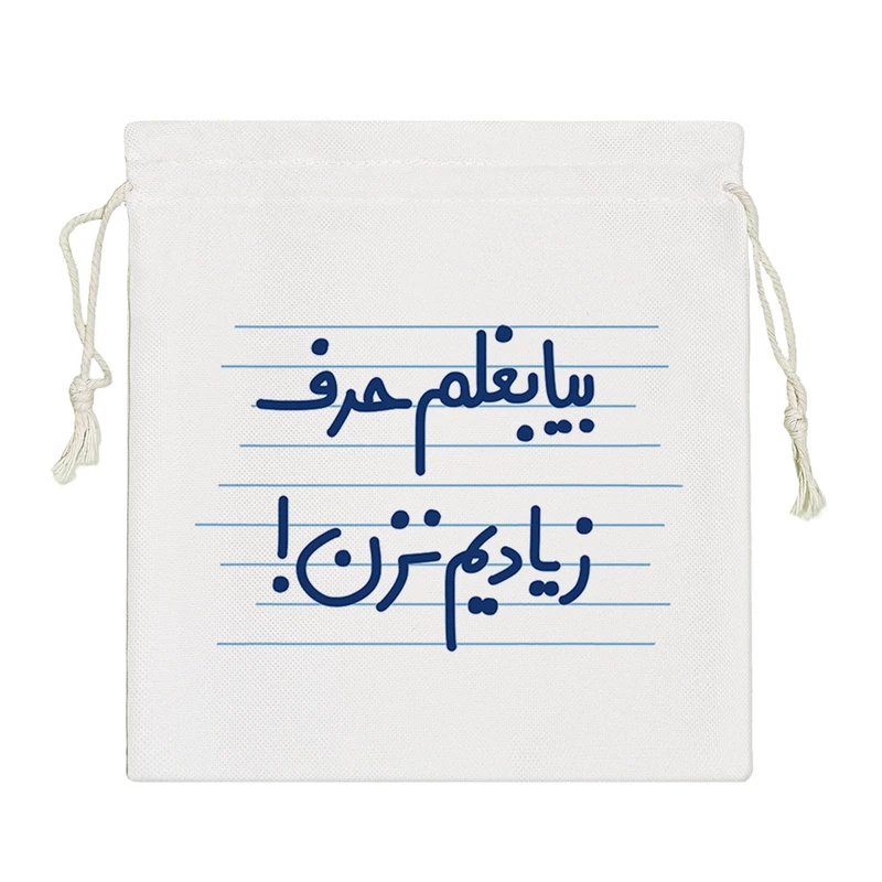 نظم دهنده خندالو مدل بیا بغلم حرف زیادیم نزن کد 4643-S