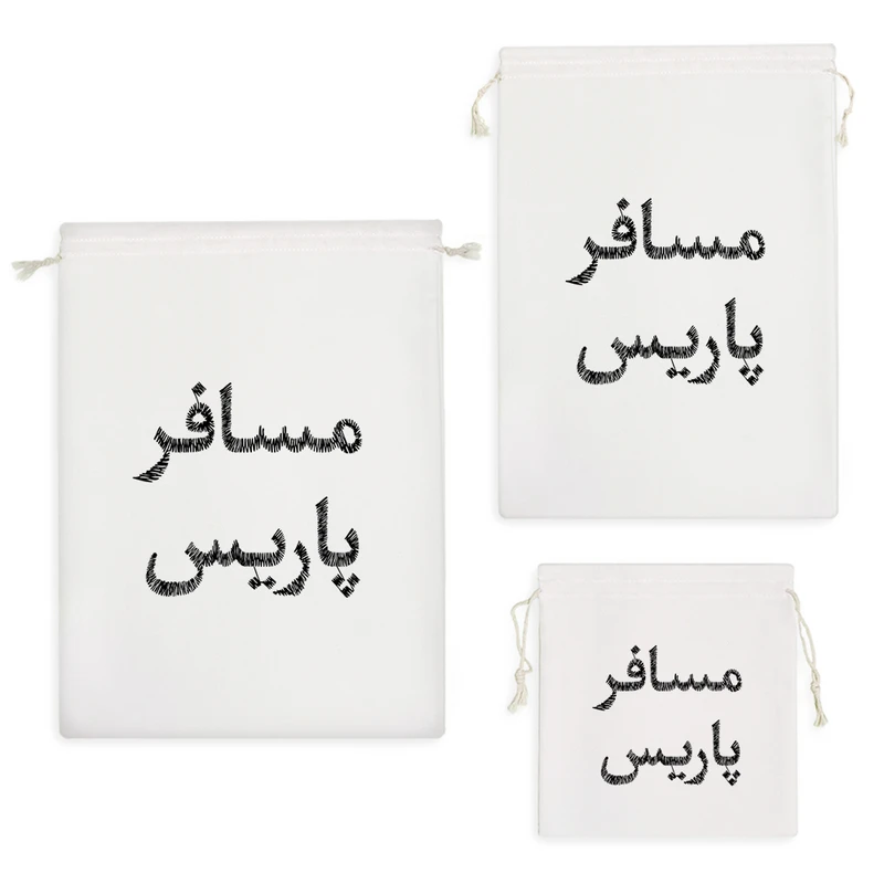 نظم دهنده خندالو مدل مسافر پاریس کد 8518 مجموعه 3 عددی