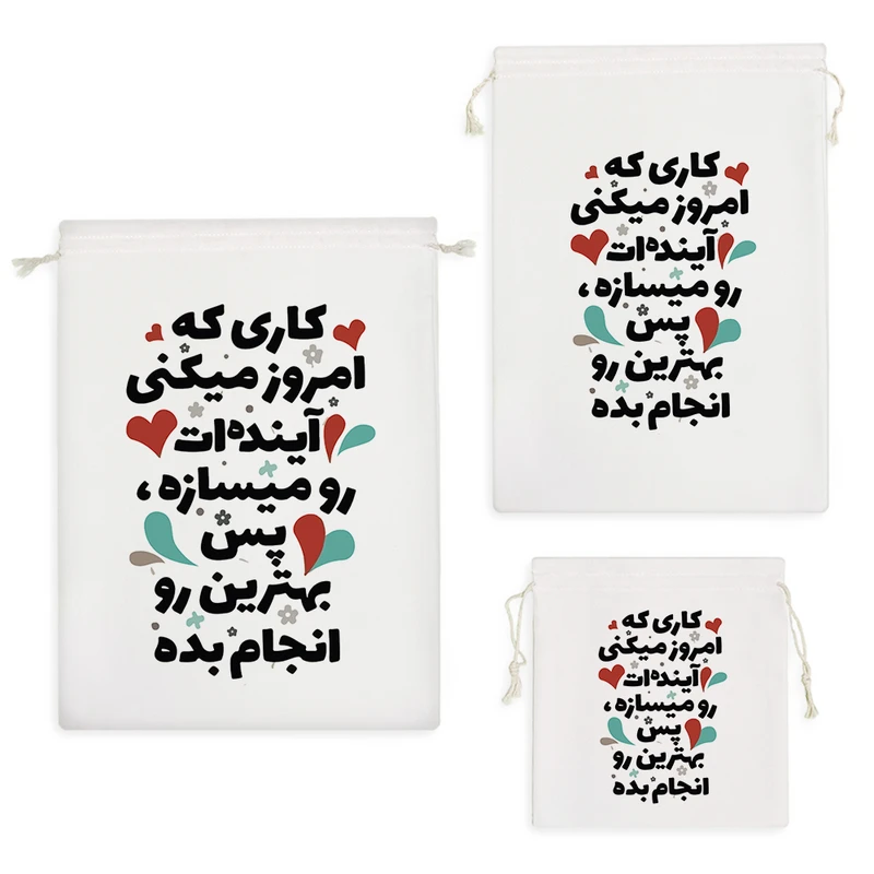 نظم دهنده خندالو مدل جمله انگیزشی کد 7558 مجموعه 3 عددی