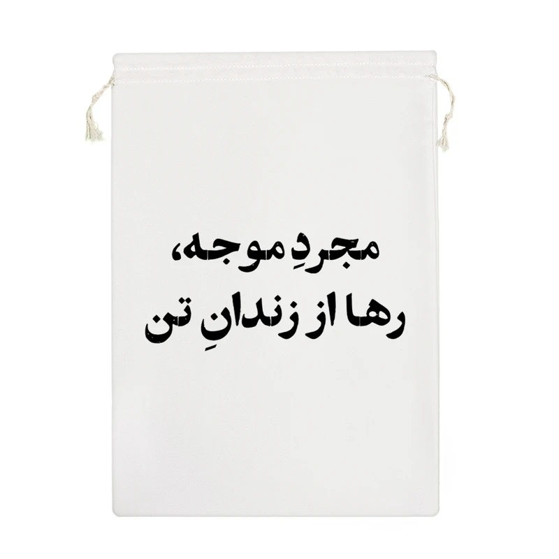 نظم دهنده خندالو مدل مجرد موجه رها از زندان تن کد 10687-M