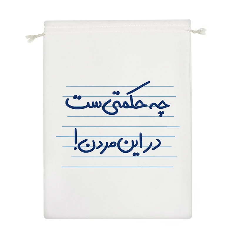 نظم دهنده خندالو مدل چه حکمتی ست در این مردن کد 4758