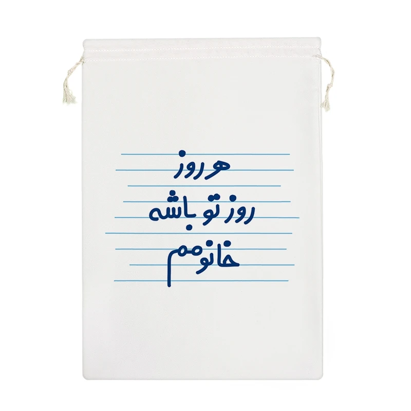 نظم دهنده خندالو مدل هر روز روز تو باشه خانومم کد 3630-M