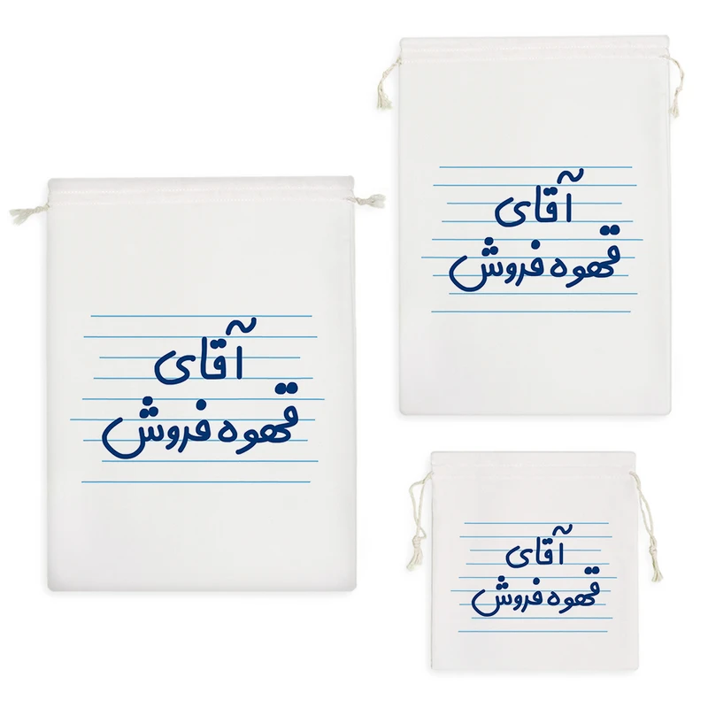 نظم دهنده خندالو مدل آقای قهوه فروش کد 4228 مجموعه 3 عددی