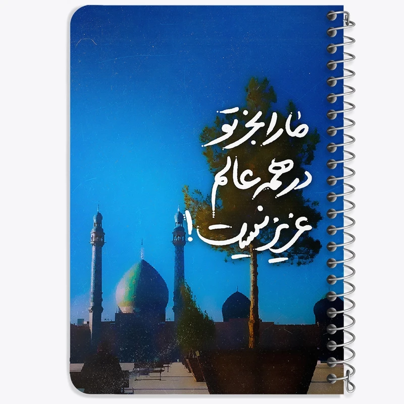 دفتر یادداشت 50 برگ خندالو طرح نیمه شعبان کد 25320