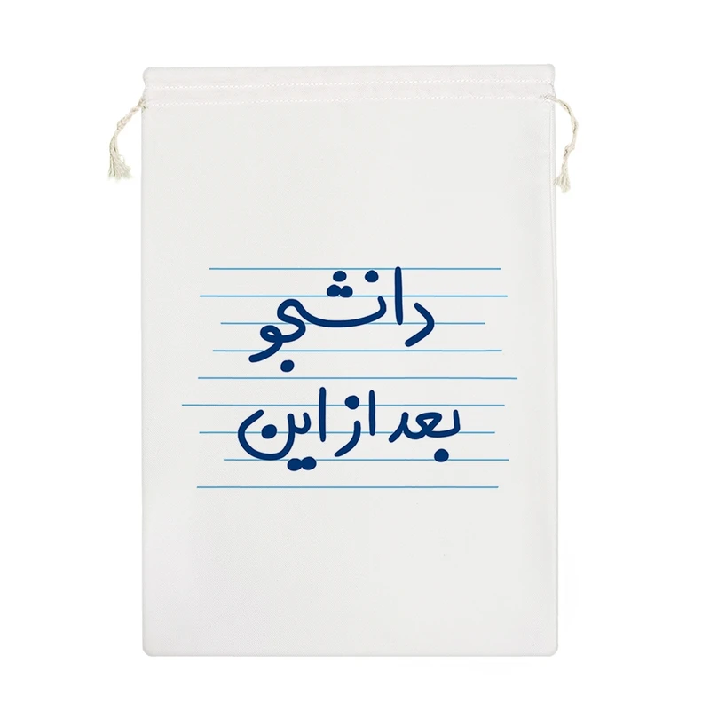 نظم دهنده خندالو مدل دانشجو بعد از این کد 4979-M