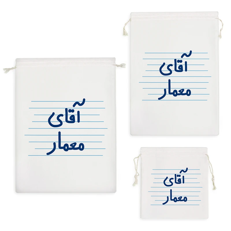 نظم دهنده خندالو مدل آقای معمار کد 4691 مجموعه 3 عددی