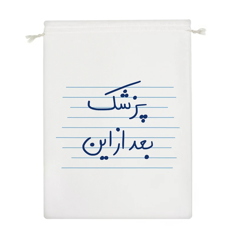 نظم دهنده خندالو مدل پزشک بعد از این کد 4750