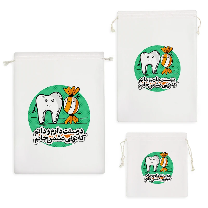 نظم دهنده خندالو مدل دوستت دارم و دانم که تویی دشمن جانم کد 598 مجموعه 3 عددی