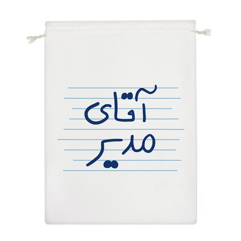 نظم دهنده خندالو مدل آقای مدیر کد 4692