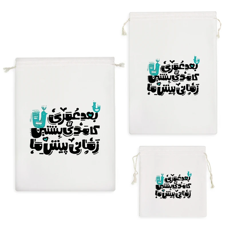 نظم دهنده خندالو مدل بعد عمری کامدی بنشین زمانی پیش ما کد 7849 مجموعه 3 عددی