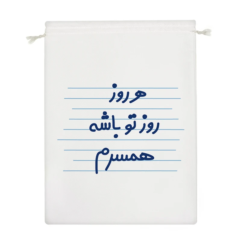 نظم دهنده خندالو مدل هر روز روز تو باشه همسرم کد 3626