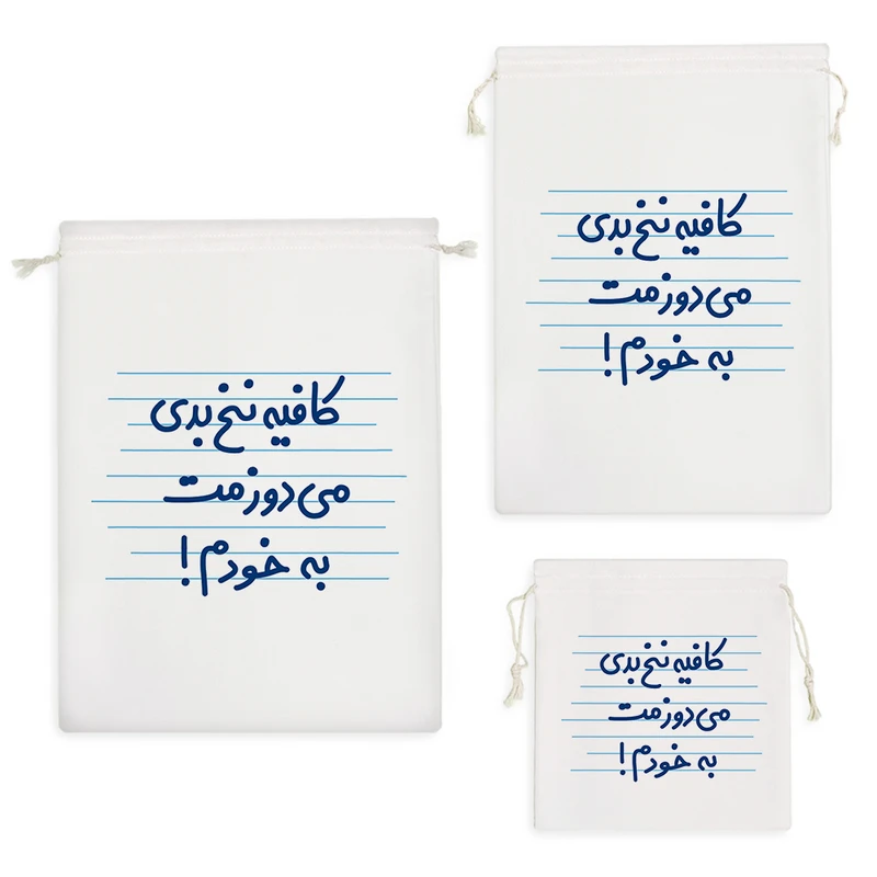 نظم دهنده خندالو مدل کافیه نخ بدی می دوزمت به خودم ! کد 4479 مجموعه 3 عددی