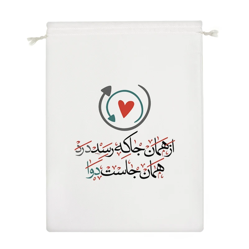 نظم دهنده خندالو مدل از همان جا که رسد درد همان جاست دوا کد 7587