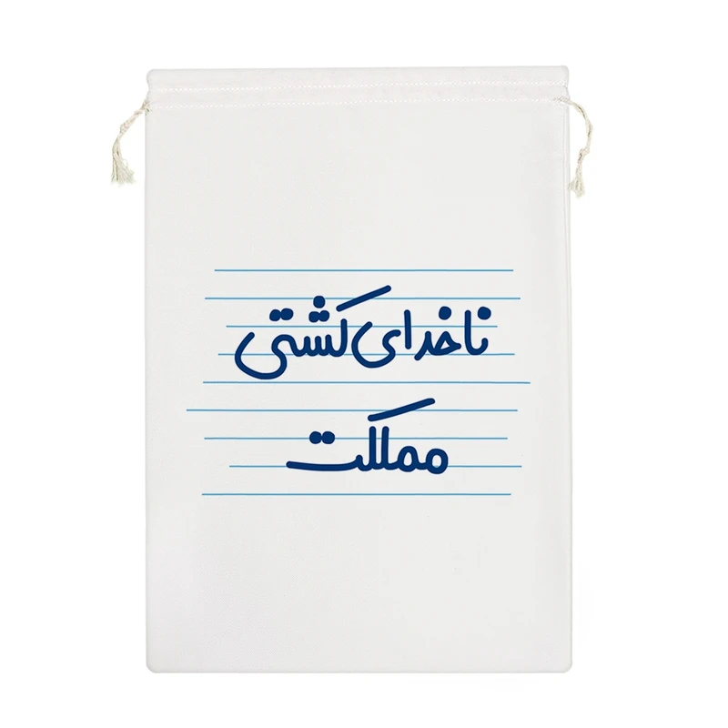 نظم دهنده خندالو مدل ناخدای کشتی مملکت کد 3841-M