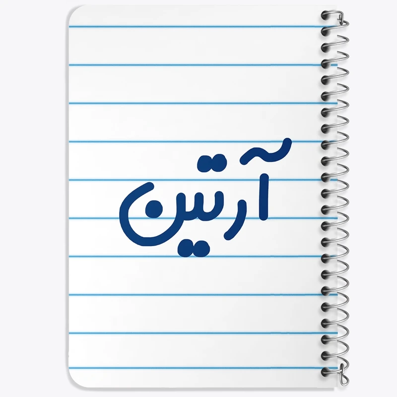 دفتر یادداشت 50 برگ خندالو طرح آرتین کد 6759