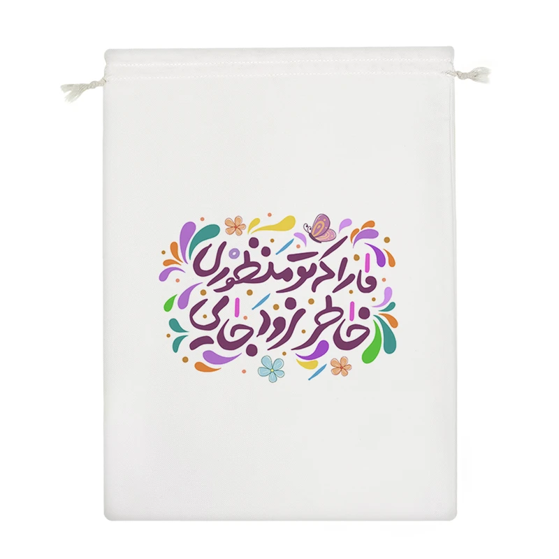 نظم دهنده خندالو مدل ما را که تو منظوری خاطر نرود جایی کد 98