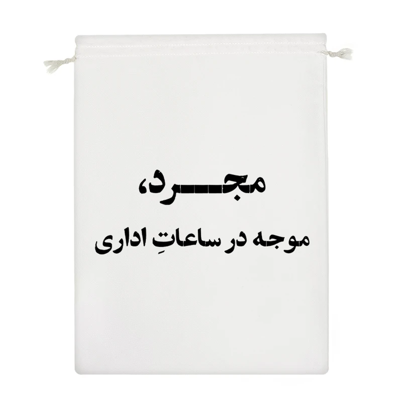 نظم دهنده خندالو مدل مجرد موجه در ساعات اداری کد 10738