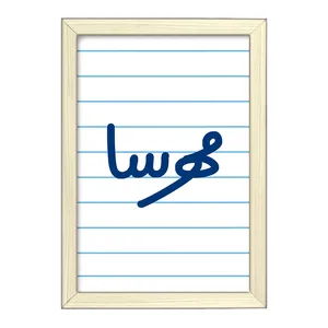 تابلو خندالو طرح مهرسا  کد 6856