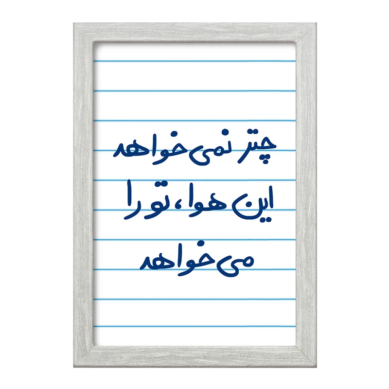 تابلو خندالو طرح چتر نمی خواهد این هوا تو را می خواهد  کد 5662