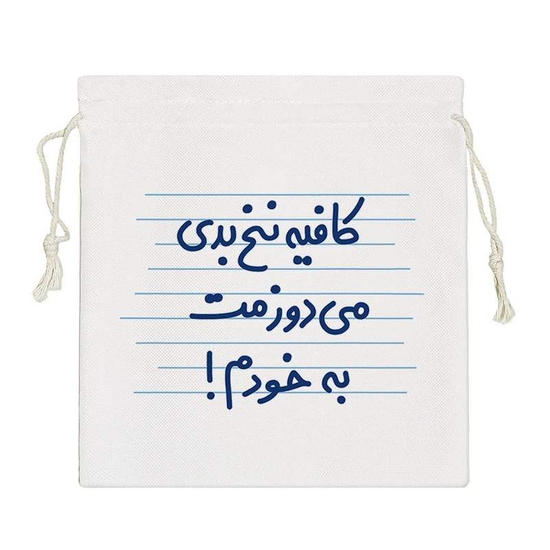 نظم دهنده خندالو مدل کافیه نخ بدی می دوزمت به خودم ! کد 4479-S