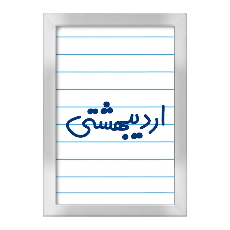 تابلو خندالو طرح اردیبشهت ماهی  کد 5588