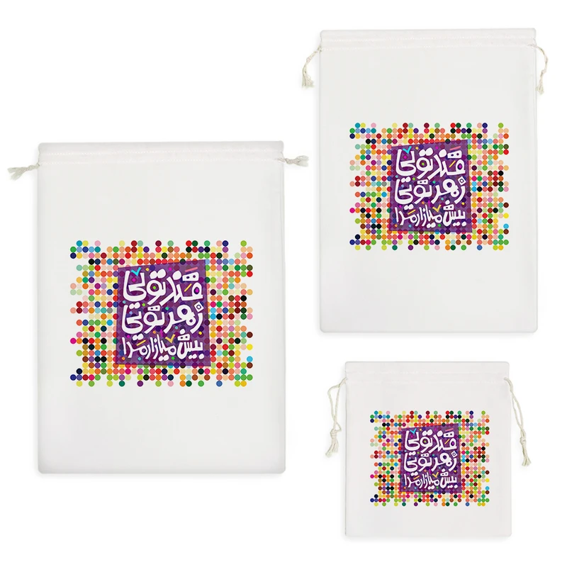 نظم دهنده خندالو مدل قند تویی زهر تویی بیش میازار مرا کد 111 مجموعه 3 عددی