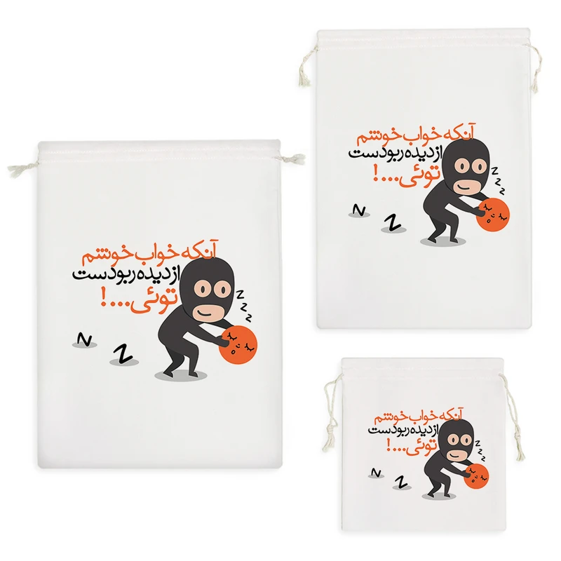 نظم دهنده خندالو مدل آنکه خواب خوشم از دیده ربوده ست توئی کد 606 مجموعه 3 عددی